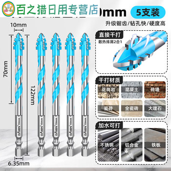 Sailoto four-edged serrated eccentric drill bit for ultra-hard concrete drilling ceramic tiles all-ceramic extended tungsten steel alloy four-edged serrated eccentric 10mm 5 pieces