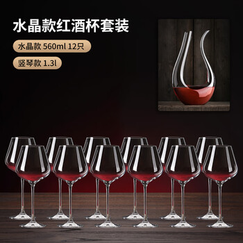High-quality red wine glass set of 12 pieces for home party crystal cups tall glasses decanter wine glasses 560 crystal 12 pieces + harp decanter