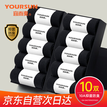 Yiershuang 10a antibacterial and anti-odor men's socks men's autumn and winter mid-calf socks men's socks casual cotton socks black 10 pairs