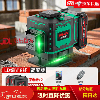 Leveling water meter, outdoor sunlight level meter, high-precision bricklaying wall under strong sunlight, rubber-coated durable chassis, new green light 8-line standby king big mac dual battery