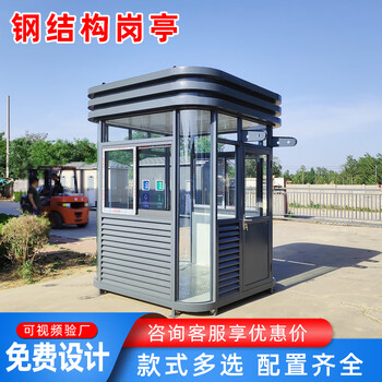 Guard booth security platform outdoor finished goods spot doorman on duty paid communication room mobile steel structure security guard booth light gray guard booth (deposit)