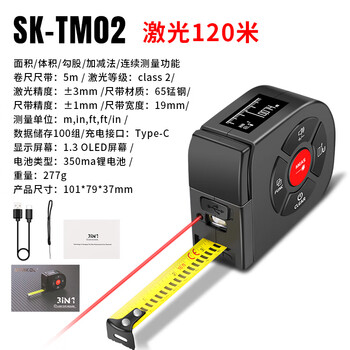 Leica digital display laser tape measure sk-tm02 two-in-one high-precision laser distance meter data storage and charging sk-tm02 (120 meters)