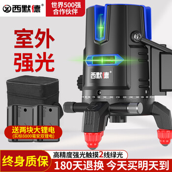Simode infrared level meter high-precision strong light thin line automatic leveling green light outdoor portable laser water level meter strong light high-precision green light two lines + 2 large lithium batteries