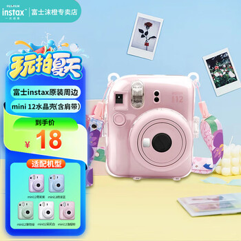 Fuji (fujifilm) gift 0.1 yuan + 2000 points redemption fuji orange member center gift - crystal case with shoulder strap model can be selected