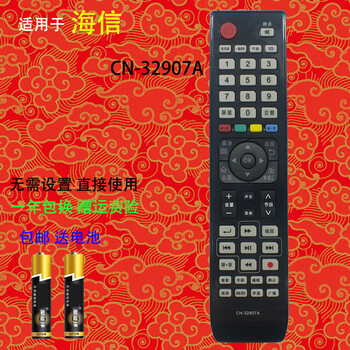 Suitable for starters hisense tv remote control universal cn-32905 cn-32907a k560nx3d hisense tv remote control cn-32907a infrared version