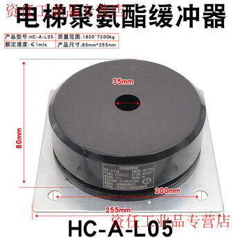 Yue changsheng green shield polyurethane elevator nonlinear energy storage buffer hc-a-l06 l01 l02 l03 l04 l05 hc-a-l05 (size 220x80) has a full base