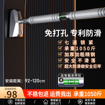 Yichijian horizontal bar indoor pull-up device household horizontal bar punch-free adult and children door-mounted horizontal bar fitness equipment ninth generation | installation distance 92-120cm