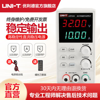 Unilide utp1310 dc regulated power supply digital display adjustable 30v/10a mobile phone repair dc power supply utp1310