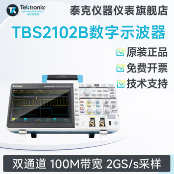 Tektronix tektronix digital oscilloscope tbs2102b tbs2202b dual-channel 70m/100m/200m storage oscilloscope tbs2102b (dual-channel bandwidth 100m)