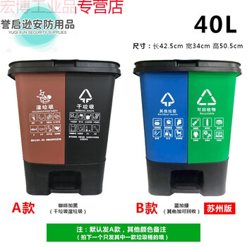 Suitable for double bucket classification trash can with lid, large dry and wet pedal, commercial two-in-one public place 40l double bucket (coffee and black) color remarks
