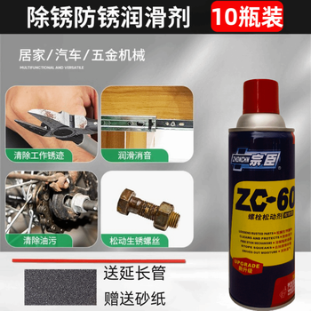 Zongchen rust remover metal quick cleaning powerful anti-rust removal iron door shaft hinge abnormal noise lubrication screw loose zongchen rust remover 10 bottles 450ml comes with nozzle + sand