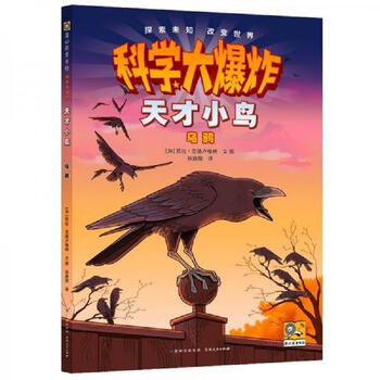Second-hand genius bird crow keira van der lugt 9787221175595 90% new