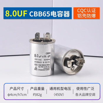 Zave cbb65 air conditioning compressor starting capacitor 8uf