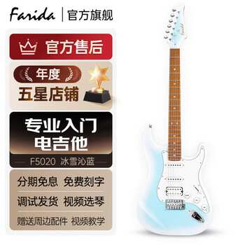 Farida electric guitar f5020 f2020 beginner's entry-level single-shake single-single-double electric guitar exclusive new color ice and snow qinlan f5020 bwm