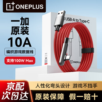 Oneplus original data cable 10a flash charging braided charging cable 100w fast charging suitable for ace2 3v ace5 10 pro 11 12 13 oppo find x7x6 reno12 10a flash charging braided cable (atoc) 1 meter