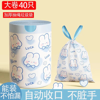 Large roll of drawstring garbage bag for home use, portable, enlarged and thickened, kitchen printing, dormitory automatic closing, no specifications, cartoon rabbits, 1 roll, 20 pieces