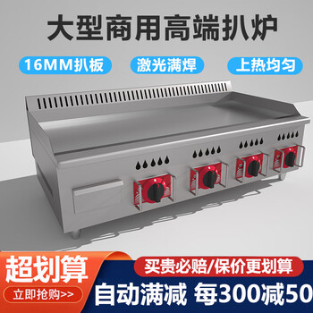 Yinglang tebu black electric griddle business hand cake machine mirror teppanyaki teppanyaki tofu grilled cold noodles fried squid dorayaki steak egg fried rice chrome plated street beef burger machine 1.2 meter gas griddle luxury iron plate model