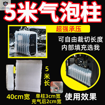 Chengyang computer main case filler packaging bubble column moving foam inflatable shock-proof packaging film moving protective pad 40cm wide 5m bubble fine column to send encouragement