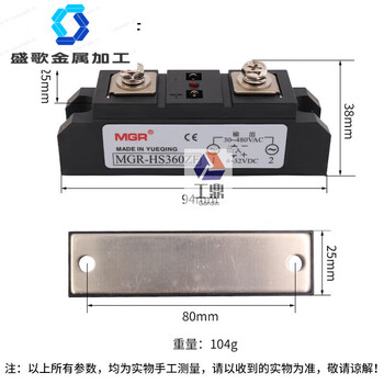 Meiger industrial-grade high-current solid-state relay mgr-h3100a 200a500a single-phase dc control ac customization mgr-hs360zf 60a