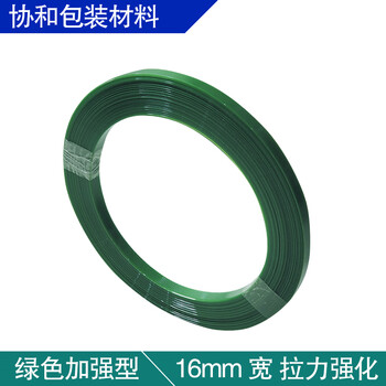 Plastic steel packing straps, manual hot-melt packing straps, plastic straps, woven straps, thickened packing plastic straps, binding straps, green straps, green reinforced 16-pound trial straps, two kilograms, tensile strength enhancement