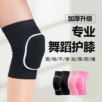 Duwek dance knee pads, special knee pads for children to keep their joints warm and thickened, a pair of jazz street dance sets