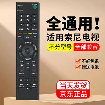 All want to use sony sony tv remote control board universal rmf-tx700c x8000h 9000h 9500h tv remote control