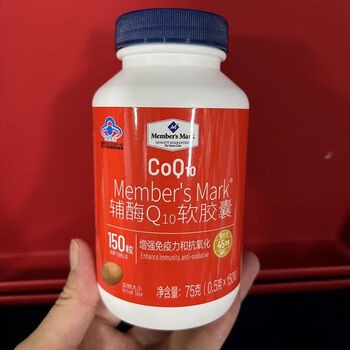 Aland sam purchasing xinweijia gift box coenzyme q10 soft capsule vitamin c chewable tablets coenzyme q10 soft capsule 150 capsules * 1 bottle