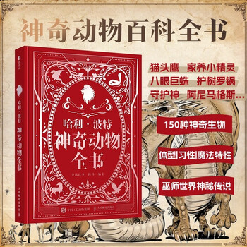 Harry potter and fantastic beasts jk rowling