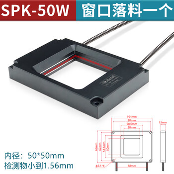 Yue changsheng shilotite window blanking counting sensor 25*25 50*50 area matrix fiber optic sensor put spk-50w