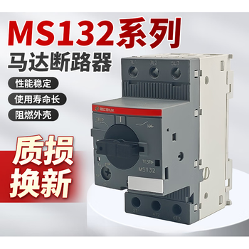 New motor motor protector circuit breaker ms132 ms116 1.6 4 6.3 10 16 25 32 0.6-0.25a ms116
