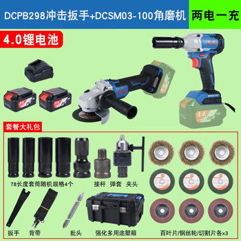 Dongcheng rechargeable brush electric drill lithium battery wrench high power angle grinder multifunctional three-piece set electric tool electric wrench angle grinder plus plastic box 4.0 two batteries and one charger
