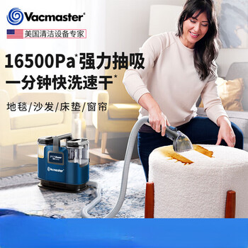 Vacmaster american vacmaster fabric sofa cleaning machine home soft carpet mattress curtain cleaning machine technology cloth