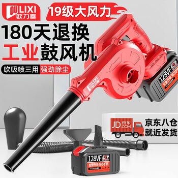 Orixi lithium battery rechargeable small blower household wireless hair dryer handheld dust suction and snow removal industrial agricultural tools high power industrial blower 1 electric + luxury package