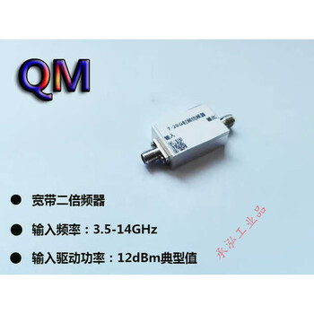 7-28g ultra-wideband frequency doubler rf double frequency frequency multiplier wideband microwave frequency doubler double frequency silver