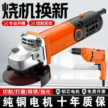 Mu ruide angle grinder grinder household multi-functional electric hand grinder grinding cutting machine electric grinder hand-held polishing machine flagship home decoration standard package