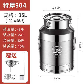 Sailoto oil barrel empty barrel oil storage tank bubble barrel tea milk transportation sealed barrel oil barrel steel 35 diameter 29 48543