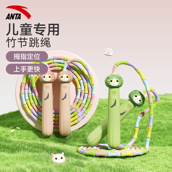 Anta bamboo jump rope for children 3-6 years old kindergarten special for beginners and primary school students exam racing sports unknotted rope peach powder thumb positioning/writeable name free storage bag
