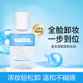 Maybelline eye and lip makeup remover water for women's eyes and lips full face removable gentle deep cleansing eye and lip remover 40ml