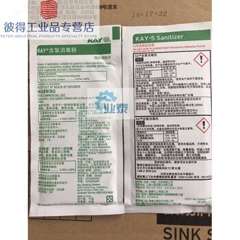 Kaiyi brand kay-5 chlorine-containing disinfectant powder mcdonald's kfc catering tea cleaning special green bag 20 bags package 2
