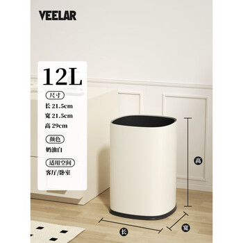 Veelar trash can 2025 new style light luxury home kitchen bedroom bathroom living room high appearance cream white_12l living room