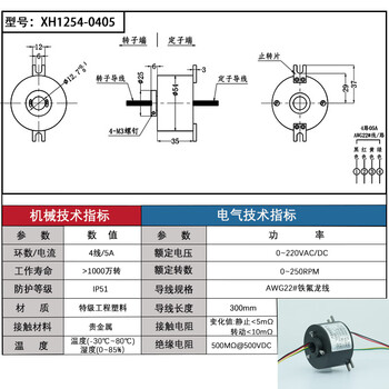 Ni zhier customized conductive slip ring 360-degree high-speed rotating through-hole hollow conductive slip ring manufacturer inner diameter 12.7mm outer diameter 54mm_4-way 5a model