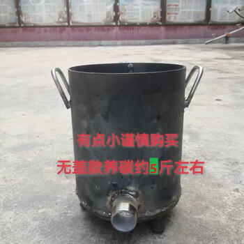 Commercial thickened carbon raising stove, carbon storage stove, barbecue restaurant, hot pot restaurant, charcoal machine-made charcoal stove, carbon storage stove, thickened carbon raising stove (no door), no cover, small size