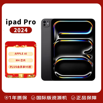 Apple/apple ipad pro 2024 11-inch m4 chip supports overseas ai wifi version 256g overseas version resource machine deep space black