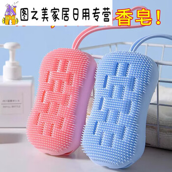 Bath towel, back rub, bath brush, shower rub, dust rub, mud silicone sponge, men's body rub, shower, back rub brush, u massage and bath style, pink + white