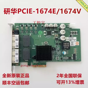 Advantech pcie-1674e-be/1674v-ce gigabit machine vision poe network card 9891hr01030-001 pcie-1674e-be (not taxed)
