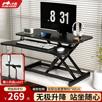 Xiaomo lift computer desk desktop standing workbench desk pneumatic stepless lift desk monitor bracket
