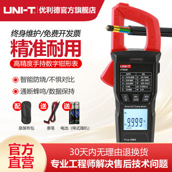 Unilide ut202bt high-precision digital clamp meter, shift-free ac and dc clamp meter, smart home universal meter ut202s (diode zero live wire test)