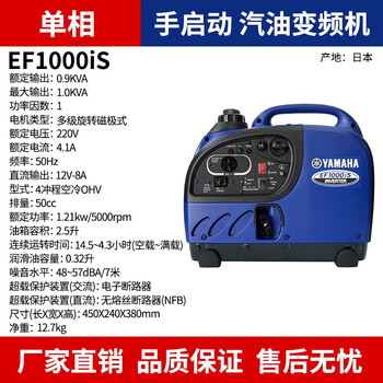 Yamaha micro gasoline generator 220v household small inverter backup emergency outdoor camping portable ef1000is gasoline inverter 0.9kva single phase