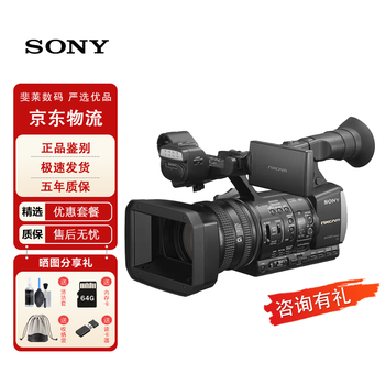 Sony (sony) hxr-nx200 professional-grade shooting high-definition camera digital dv camera wedding conference live broadcast nx100 new sony nx100 camera official standard