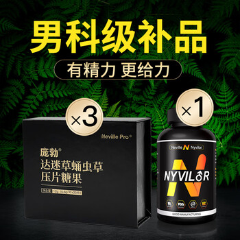 Congius imported from the united states men's maca epimedium, male kidney energy, men's nutritional supplements, maca polygonatum tongkat ali, one month basic conditioning, 1ny+3 damica grass